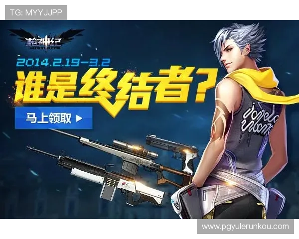 探索PG娱乐旗舰网站的最新优惠活动，助你轻松赢取丰厚奖励，提升游戏体验的最佳选择