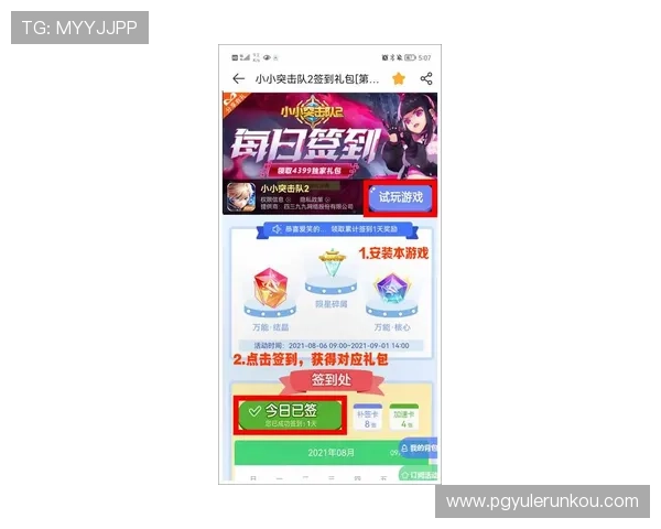 新春佳节PG娱乐游戏豪礼大放送，丰富奖励等你来领取直达通道.org