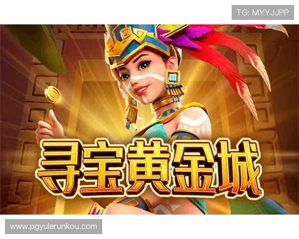 探索国际人PG电子游戏平台的最新发展趋势，打造属于你的高品质游戏娱乐新体验