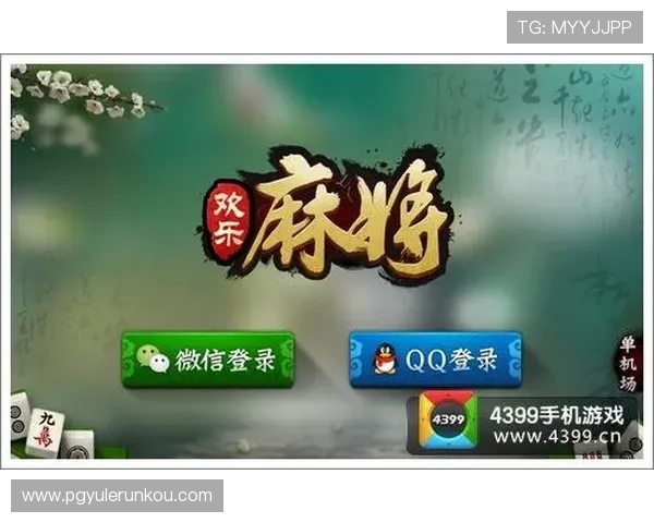 麻将在线玩4399平台带你体验最流畅的真人对战乐趣，轻松掌握各种玩法技巧