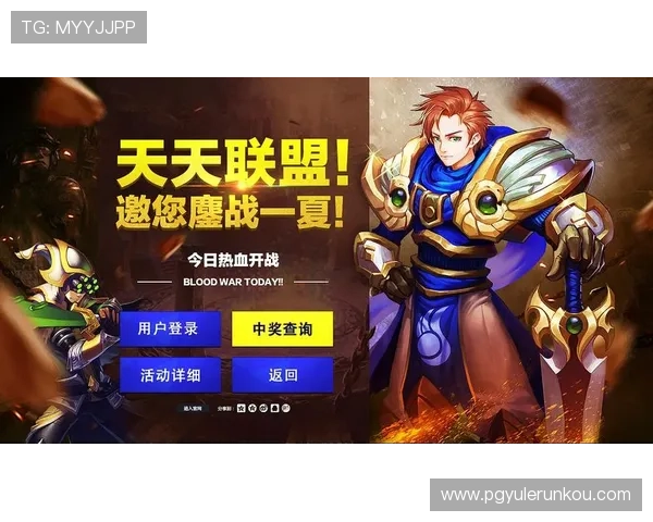 PG国际官网入口网页版最新登录指南帮助玩家顺利进入游戏体验全新娱乐内容