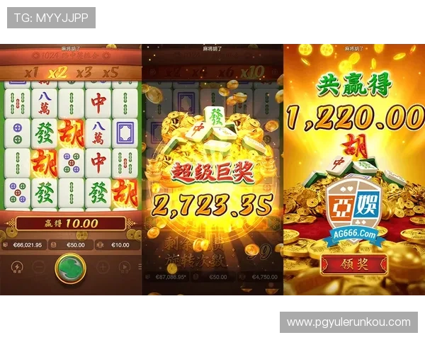 PG电子正规app优惠活动与福利，丰富玩家娱乐体验的最新促销信息